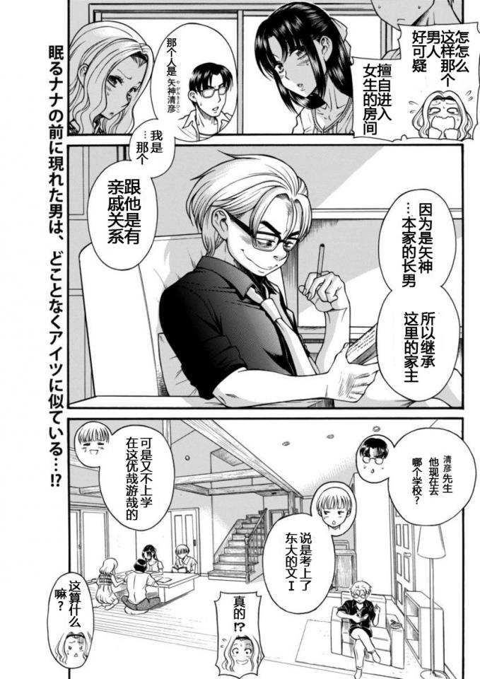 sm日记-149~150话 [日本动漫]