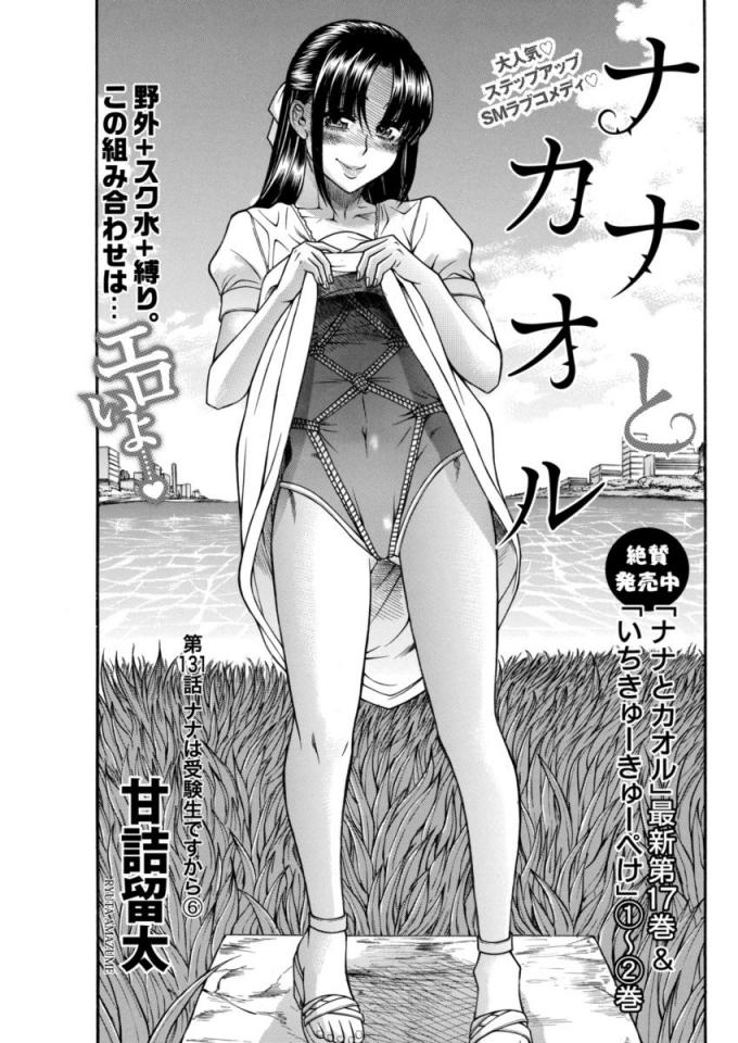 sm日记-153~154话 [日本动漫,中国女孩]