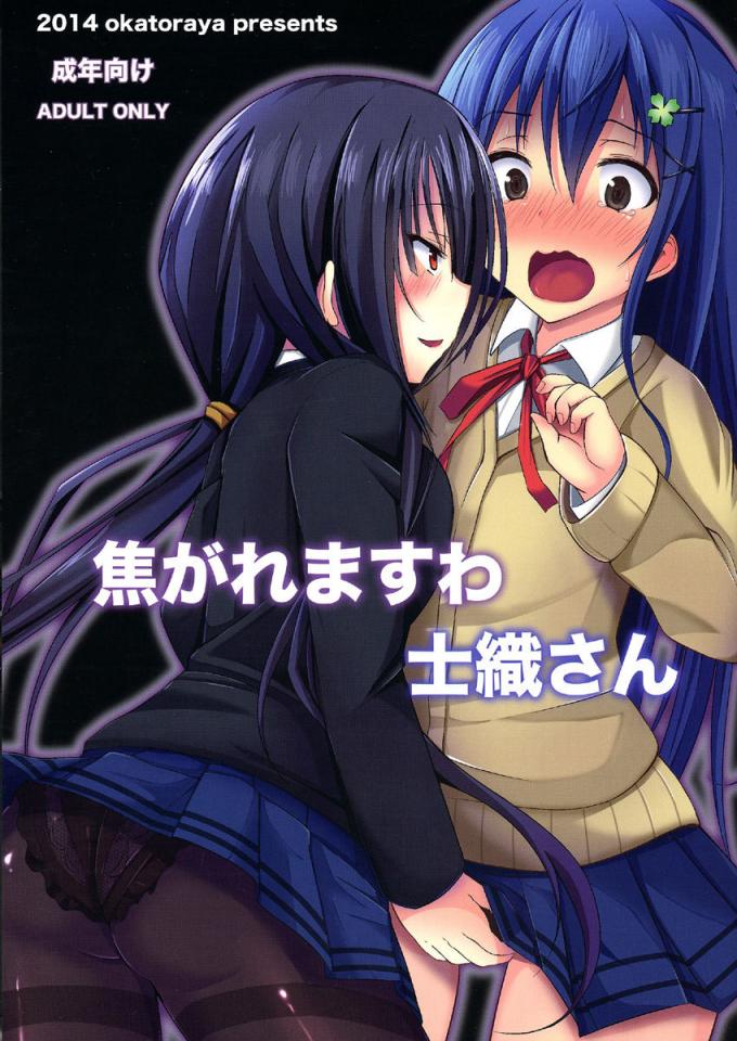 22 [日本动漫,时崎狂三,百合女同,伪娘,五河士织]
