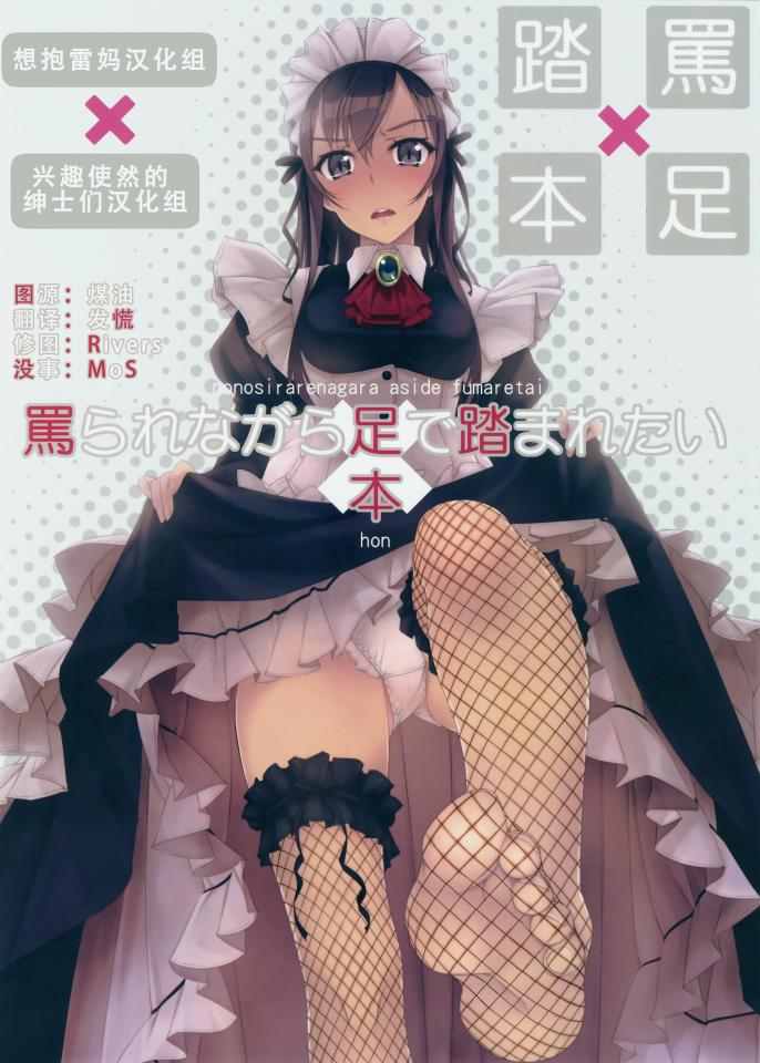 村上水军足踏本（搬运） [职业（女仆）,日本动漫,村上水军]