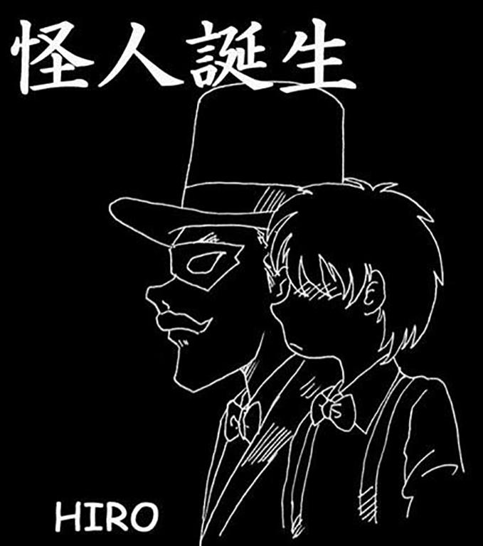怪人誕生