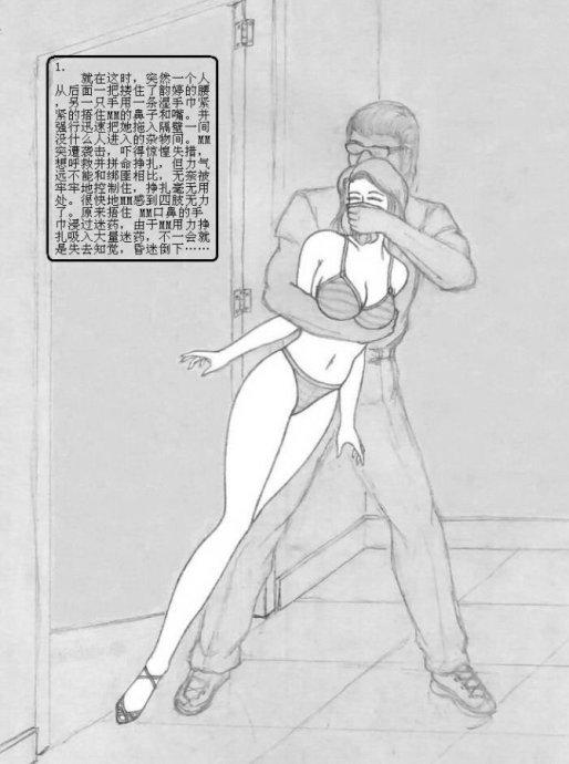 TKL红颜劫 - 个别几张图有点糊，将就一下吧 [泳衣,国产动漫, 剧情向]