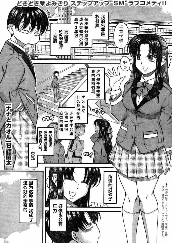 SM日记特别篇①~② [日本动漫]