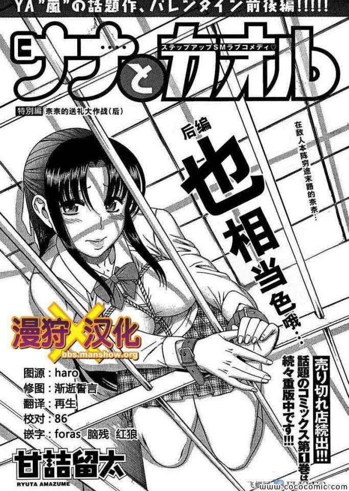 SM日记特别篇③~④