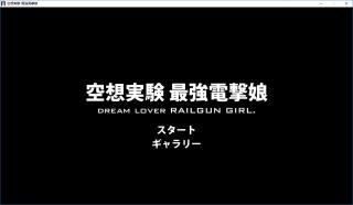 【3D游戏】空想実験 最強電撃娘 操控【勇者】活着【魔物】<br>深入密林对阵我们可爱的美琴姐姐→_→<br>当然如果打败她的话会发生什么呢？（滑稽<br>打败她许多次又会发生什么呢？（大华继<br><br>鼠标操控，按C呼出属性加点