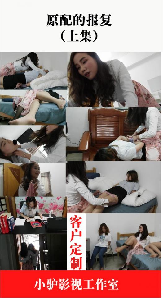 [Donkey studio] Revenge of the wife, chapter 1: tying up a teacher and her student by pantyhose featuring:tying up a teacher and her student by pantyhose 
