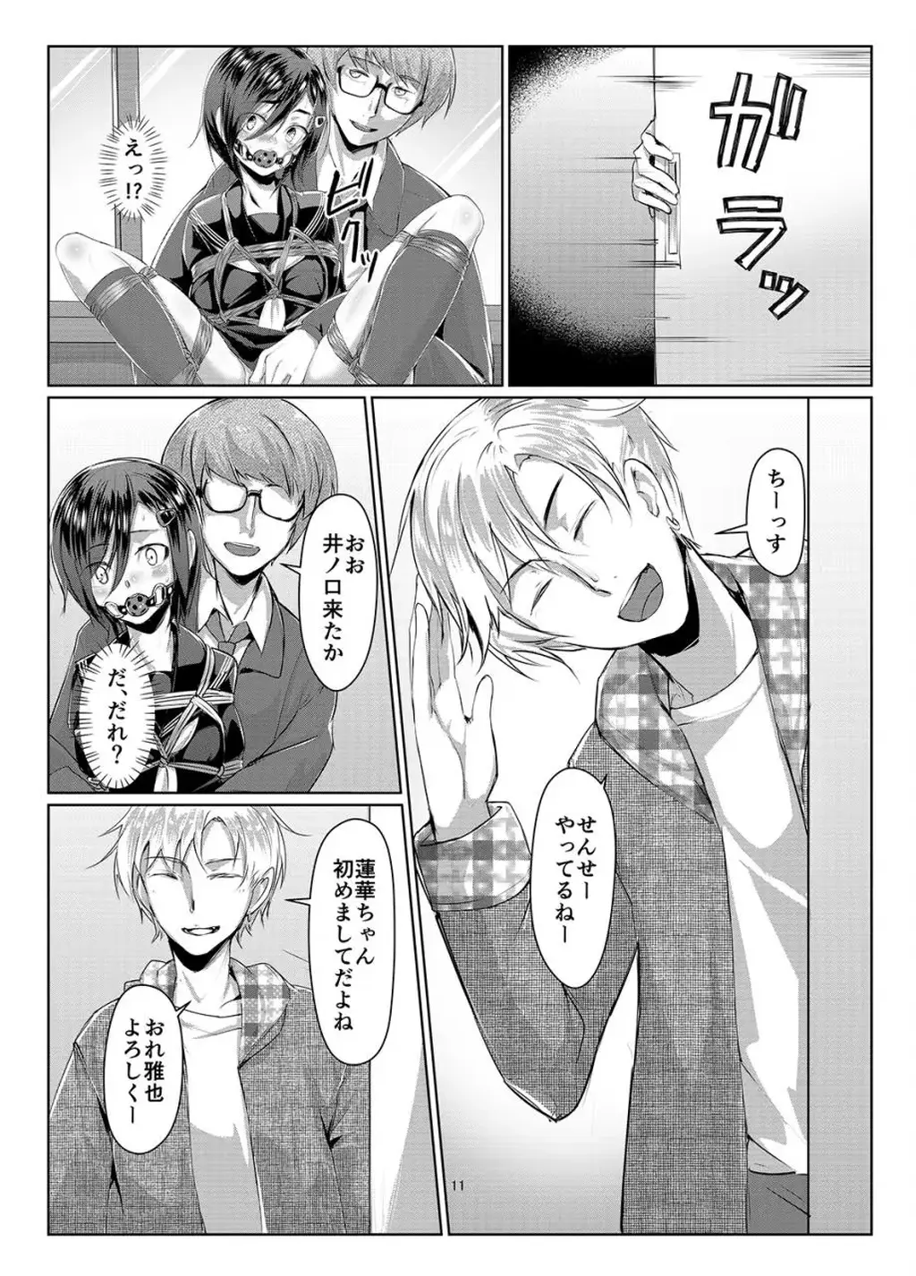 [face to face (りょう@涼)] 蓮華草 三 [DL版] [学生（水手服）,堵嘴,胸缚,日本动漫]