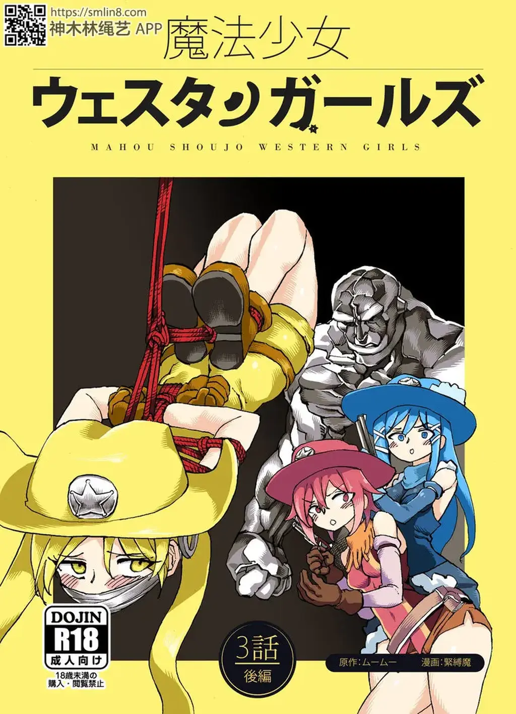 优秀漫画 [驷马（俯卧）,吊缚,日本动漫,后手缚（低混乱值）]