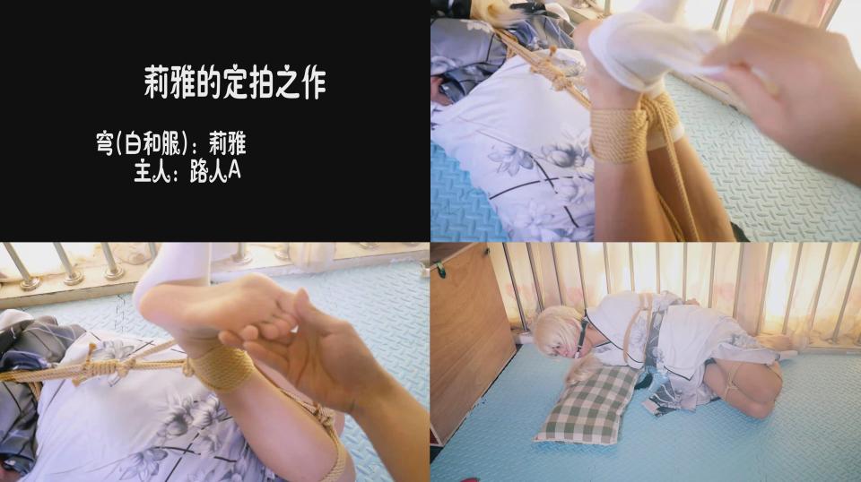 [Liya] Liya&#039;s Bondage Experiment -- Sora In Distress ©Liya<br><br>Feat. Luren A<br><br>Summary:<br><br>Thank you for all your participation on the crowdfunding section of the website. Without you guys, the video will not be finished!<br><br>A series of cosplaying themed bondage videos are coming in order with the title of "Sora Is In The Distress". This character we chose by different groups of anime fans and communities that from this website, and more characters will be coming soon if they are called out frequently. Anyway, Sora will be in big trouble if she could not free herself in a given time, she will be punished in an unexpected way...