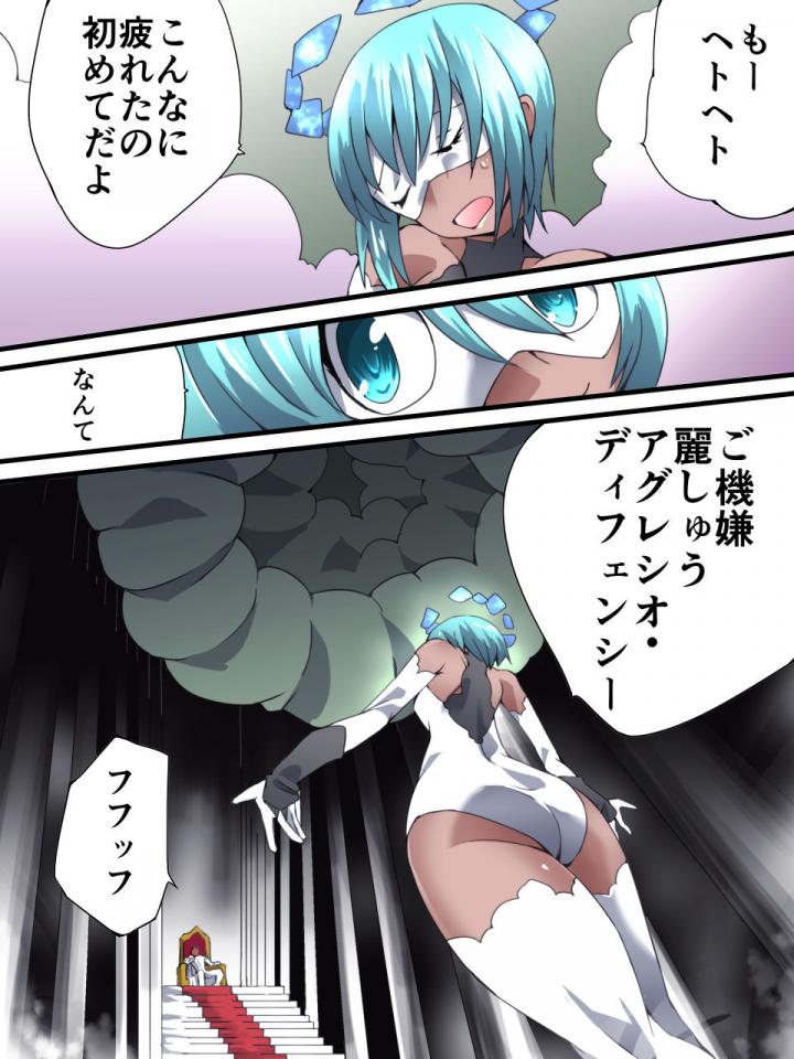 [アトリエ八福庵] スーパーヒロイン誘拐陵辱13 BAD ENDING - 八福庵誘拐陵辱最新一话 [长筒袜,长手套,泳装（连体）]