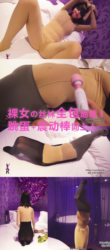 [YSR studio] girl blinded and gaged, wrapped in panty hose like a mummy, vibrator, forced orgasm featuring: girl blinded and gaged, wrapped in panty hose like a mummy, vibrator, forced orgasm
