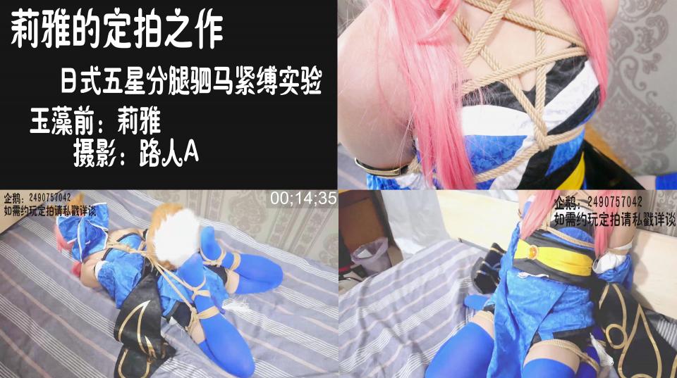 [Liya] Liya&#039;s Bondage Experiment -- Tamamo In Distress ©Liya<br><br>Product Number: liya-dp-015<br><br>Summary:<br><br>This time, Ms. Tamamo will be experiencing a classic Japanese bondage position, the breast bondage with simple frogtie and hogtie. This is a really interesting combination, but the punishment for failing to escape on time is somewhat interesting. She will be forced to attach a vibrator on her crotch for a certain amount of time, which will probably be a little bit messy from what we concerned. Will she fail the mission or complete it on time? Let's find out.