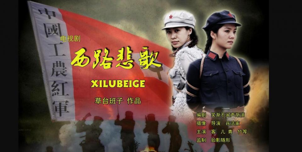 女烈片 西路悲歌(客儿 青竹 海棠 莎莎) 片名：西路悲歌<br>出品方：怀旧影苑<br>模特：客儿 青竹 海棠 莎莎<br>内容简介：怀旧影院作品。经典的女烈作品，挺不错的。希望大家喜欢 <br>关注我的视频：https://www.syxml.com/video_list.php?uid=880212