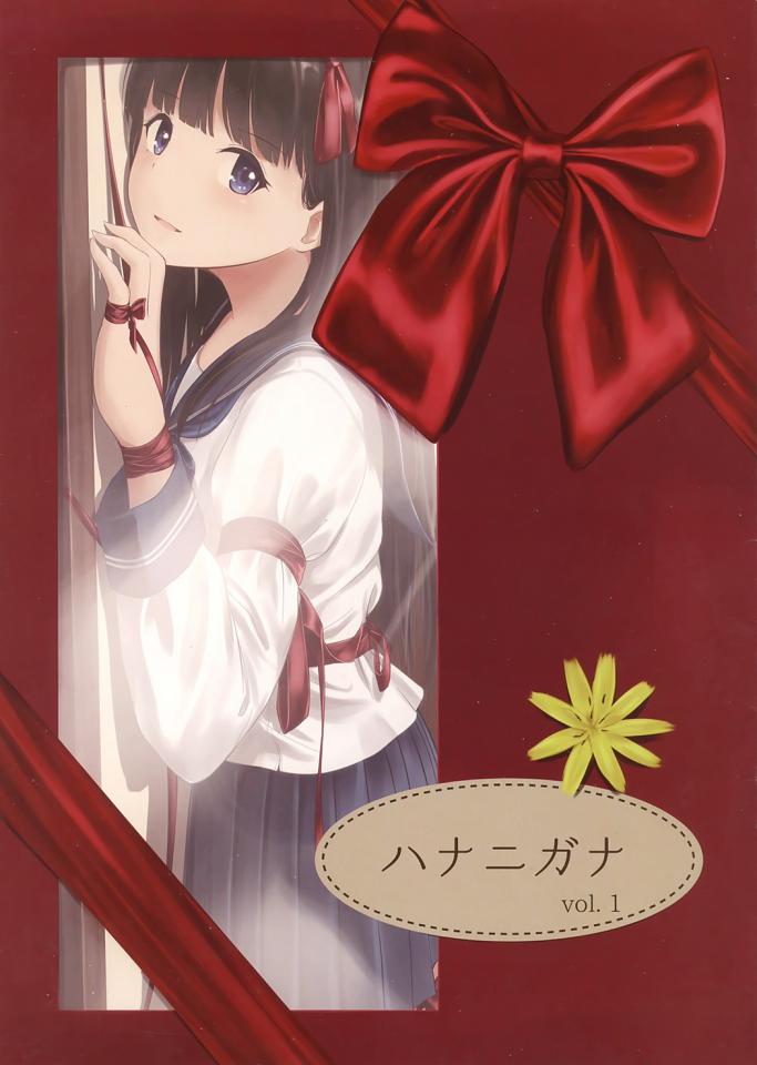 [みなぎざくら(みなぎく)] ハナニガナ vol. 1 & vol.2 - 1,2部合集 [日式反绑,丝袜,学生（水手服）,日本动漫,白丝,长筒袜,前手吊缚,胶带,后手缚（低混乱值）,单手套]