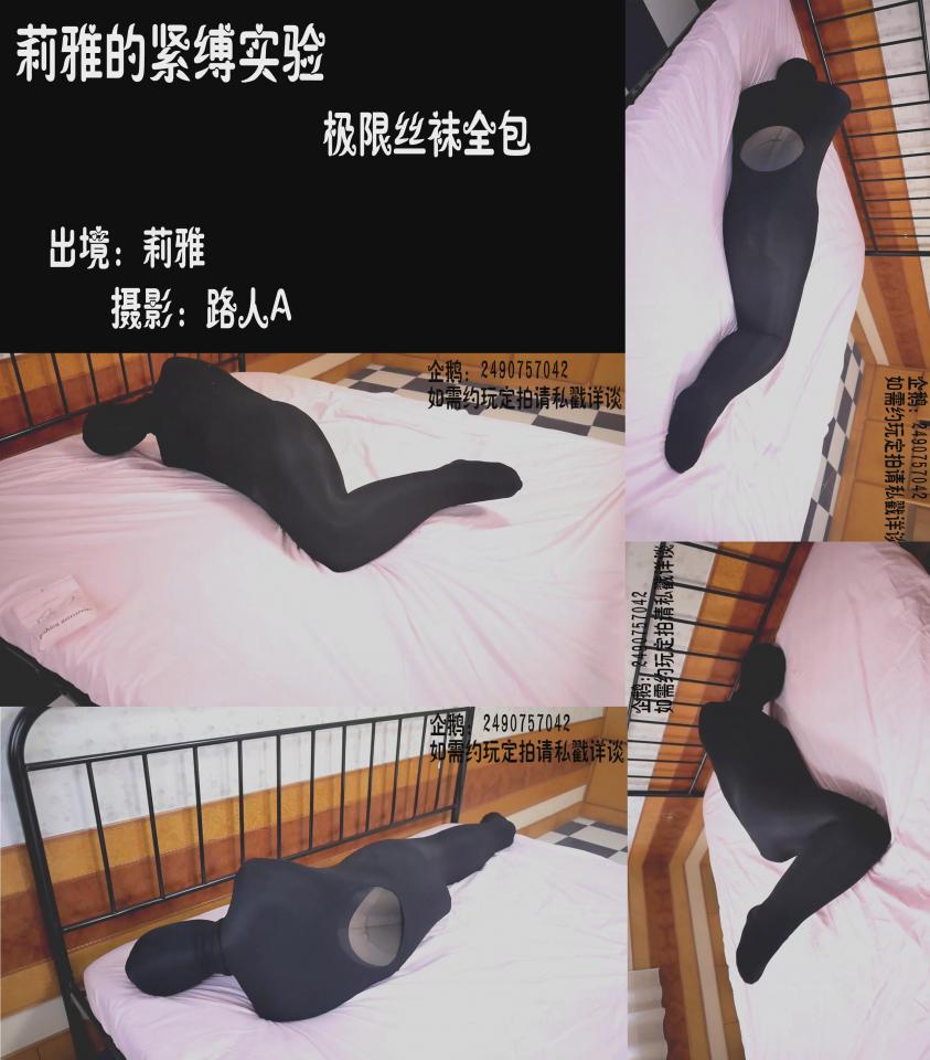 [Liya studio] extreme panty hose mummy liya-36 featuring: mummy, vibrator, forced orgasm