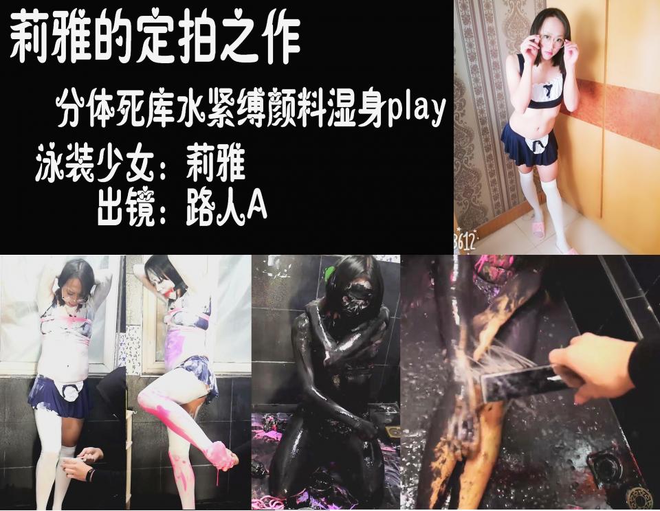 [Liya] Liya&#039;s Bondage Experiment -- The Paint Play ©Liya<br><br>Product Number: liya-dp-021<br><br>Summary:<br><br>As suggested by one of our sponsors, he/she required for paint play this time, so here we go. The cute girl being tied up and gagged, was forced to be painted using color paint in the bedroom, helplessly, she was splashed by water to wash it off, and be painted once again... After being untied, she started to enjoy her alone time in the bedroom...<br><br>Notes:<br><br>Please be safe by choosing paint that is safe for human body if you choose to simulate what we have done here...
