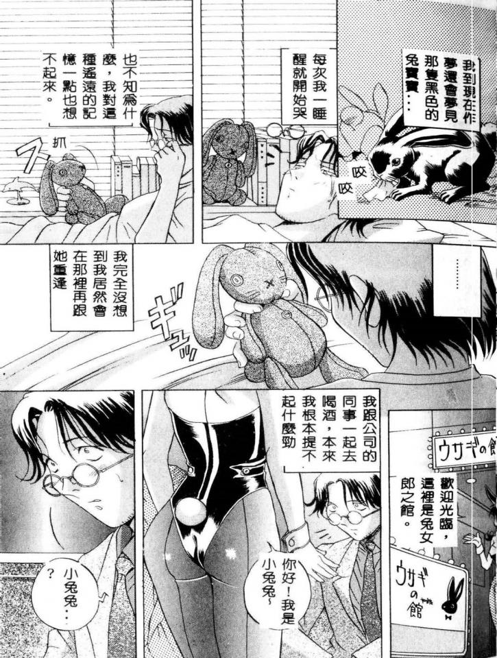 [おりひめ] 服従 ~submisson~ [中国翻訳] [动物（兔耳）,情趣（乳胶衣）]