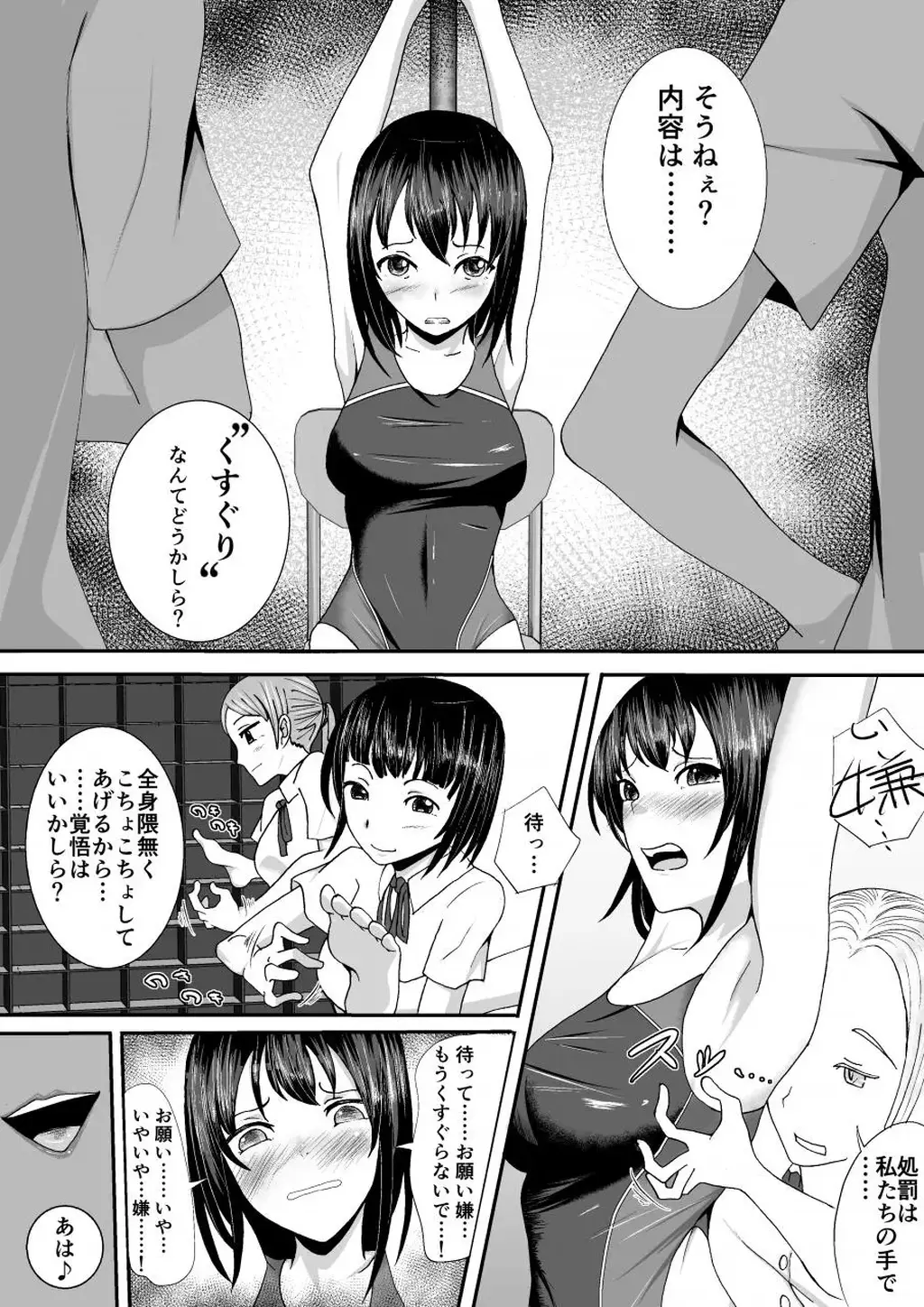 竞速少女 - tickling