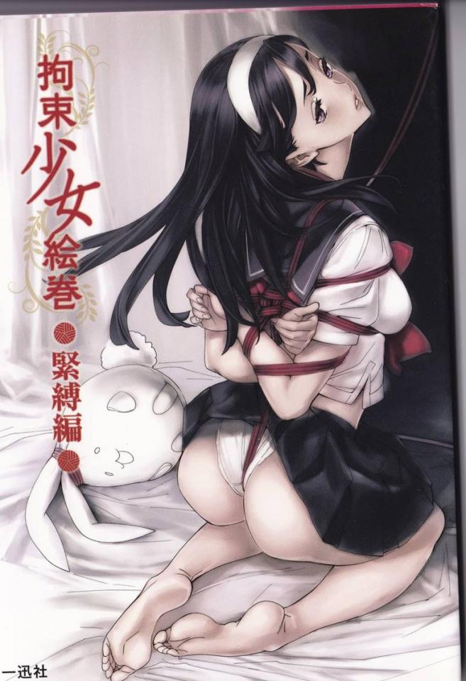 拘束少女绘卷   紧缚篇