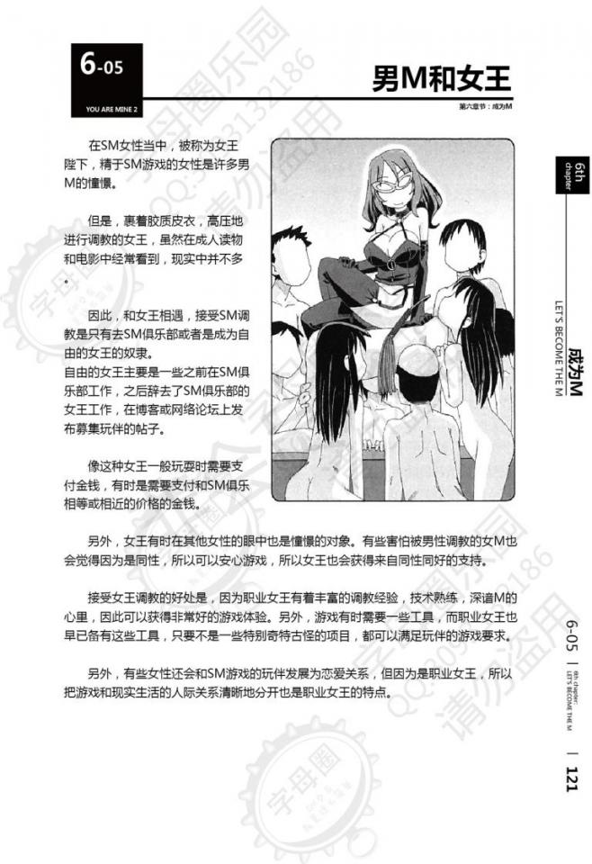 SM指导手册下册（2） - 我不是想骗钻石啊。。。刚刚被告知上册已经有了就觉续下册应该也有了就没继续编辑了-，-