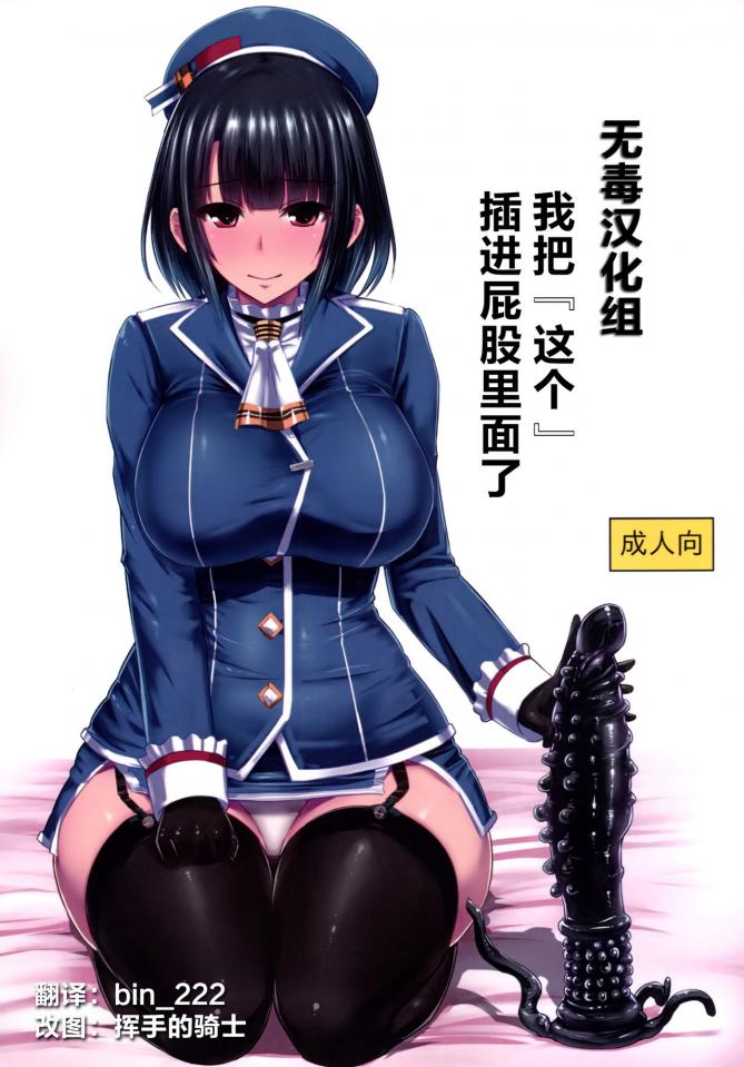 [石村屋 (いしむら)] 私は『これ』をお尻に挿れました。 (艦隊これくしょん -艦これ-) (C85) [石村屋 (いしむら)] マトワリツキⅡ (東方Project)(C83) [石村屋 (いしむら)] にくのなかにいる (東方Project) - 共三部，有删减和打码处理，外加p站画师PlusOut的图。 [日本动漫, 剧情向,假阳具]