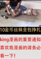 panty hose mummy and struggle featuring: silver tape, panty hose, mummy, struggle