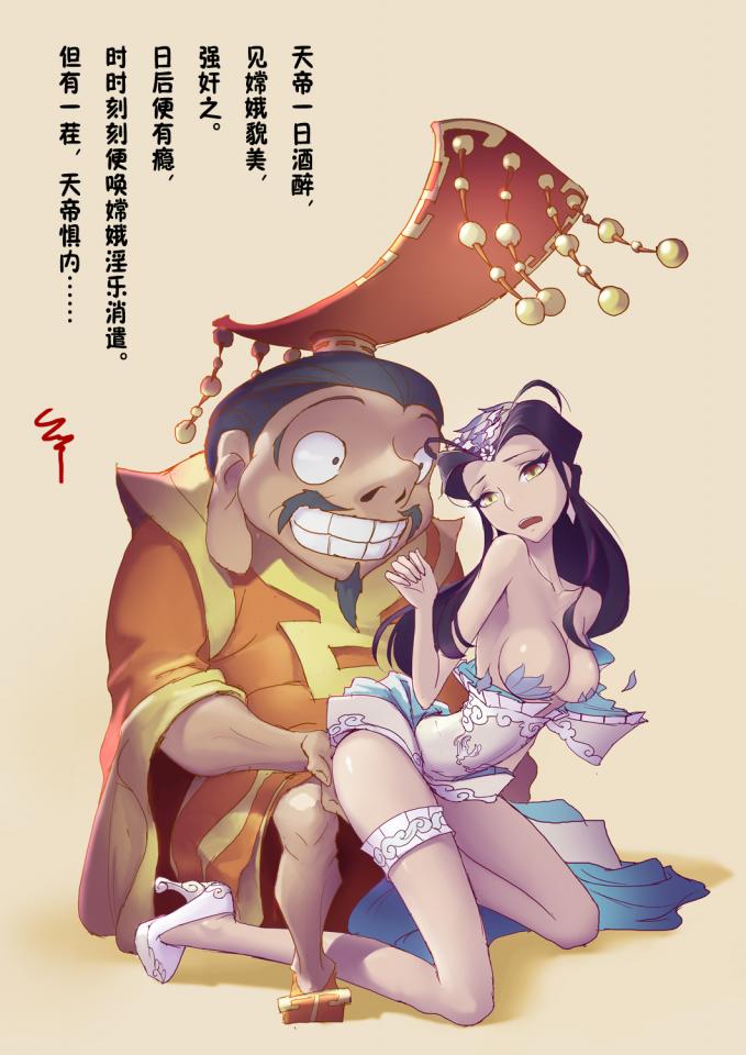 [三生万] 嫦娥造反记  - 关于封面  我翻了几个版本都没有 全是直接开始正文的   还有剪了一部分漏点的图 所以剧情不连贯  不过反正看的也不是剧情对吧