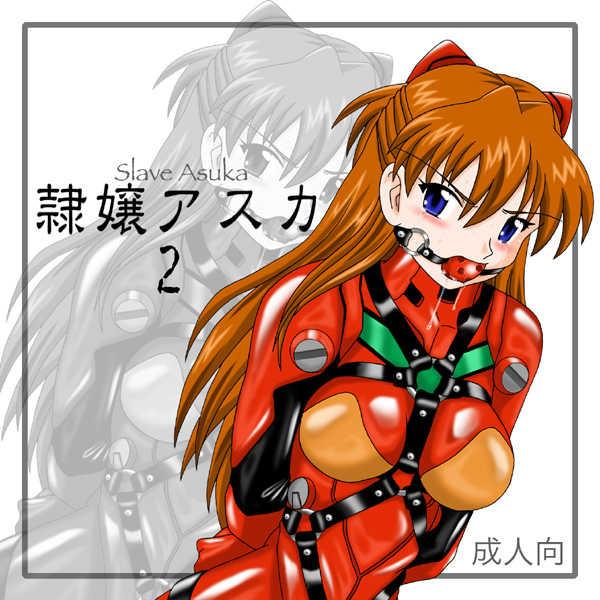 [コクヨウシャ]奴隷あすか1-2加美少女クラブ10-11
