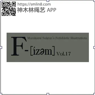 [Murakami Suigun no Yakata (Murakami Suigun)] F-ism Vol.17 - 村上水军画集vol.17+竜胆插画