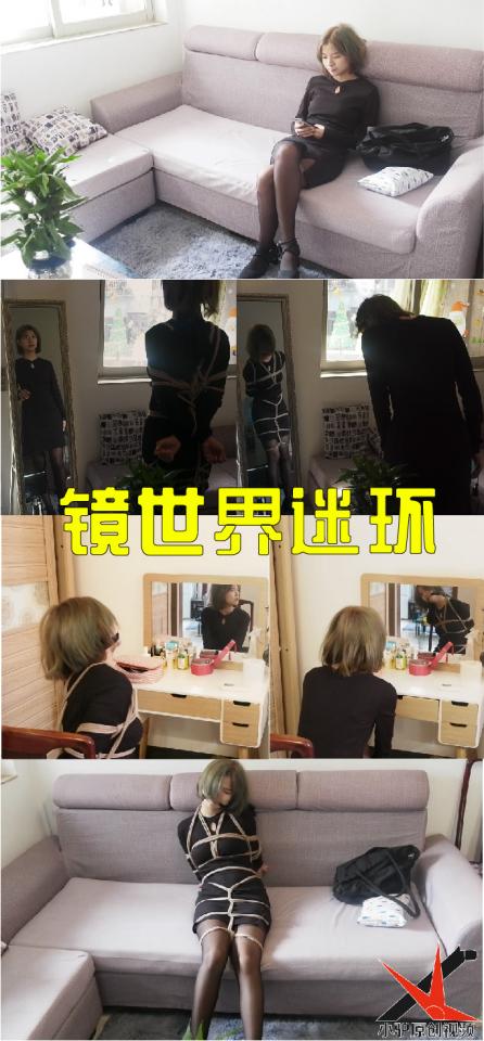 [Donkey studio] Myth in the mirror: black dress, black panty hose, bondage featuring: black dress, black panty hose, bondage