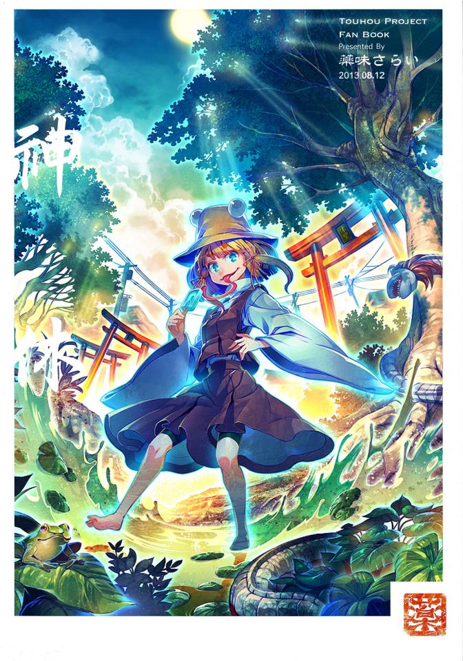 [薬味さらい]-かみやすみ[喵玉殿汉化] - 爱丽丝又来啦~祝大家看的开心~