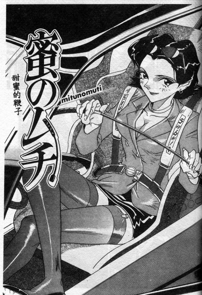 蜜の厶ヂ（mitunomuti） [丝袜]