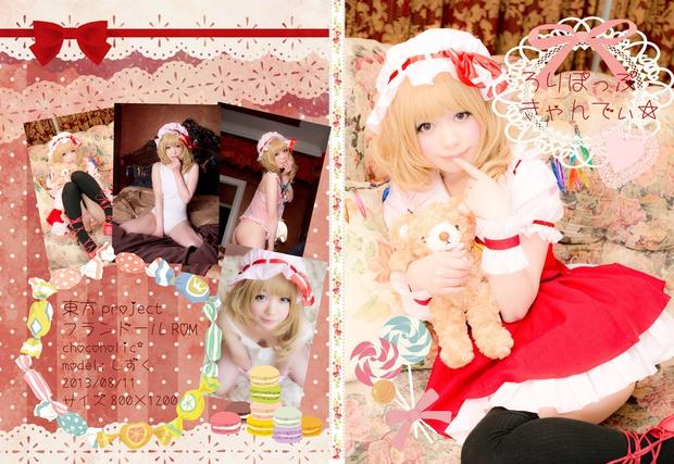ろりぽっぷきゃんでぃ☆