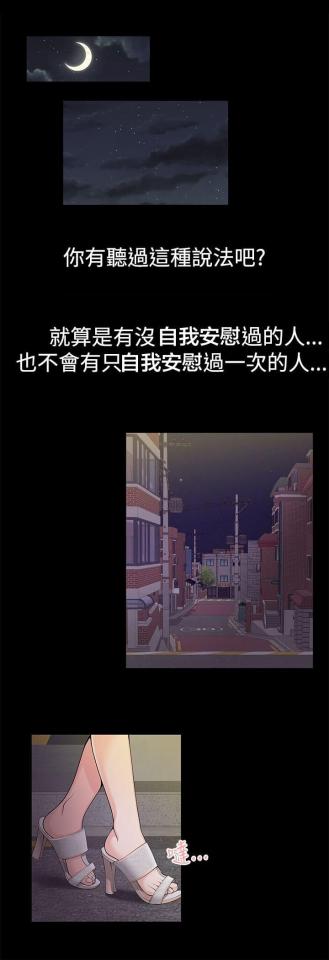 湿软的牛仔裤 -  漫画 [高跟鞋]