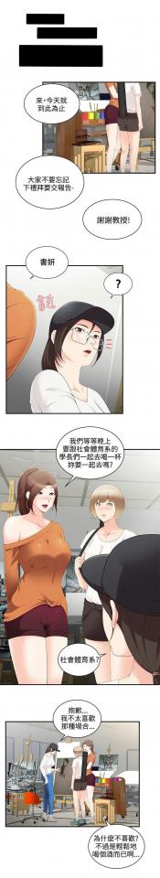 湿润的牛仔裤（二) - 漫画