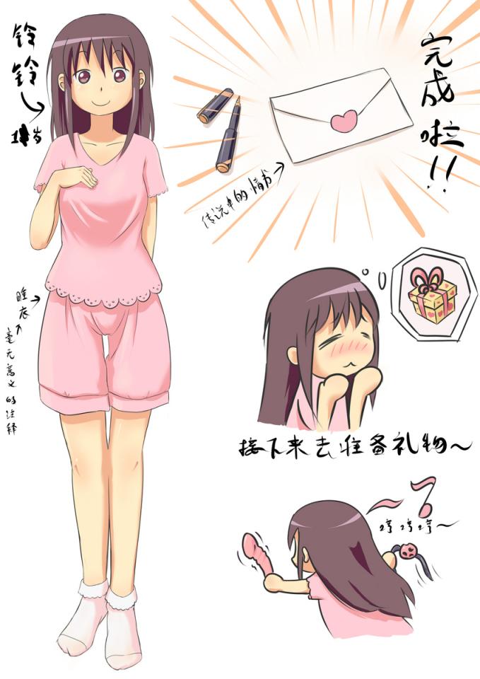[Chuuni Shoujo] 铃铃的快乐奴隶生活（杂图） - [Chuuni Shoujo] 铃铃的快乐奴隶生活 [旅行箱, 剧情向]