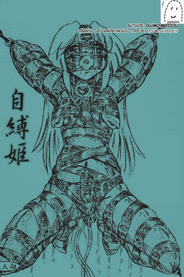 [Sumomo Dou(Sumomo EX)] Jibaku-hime [Chinese]