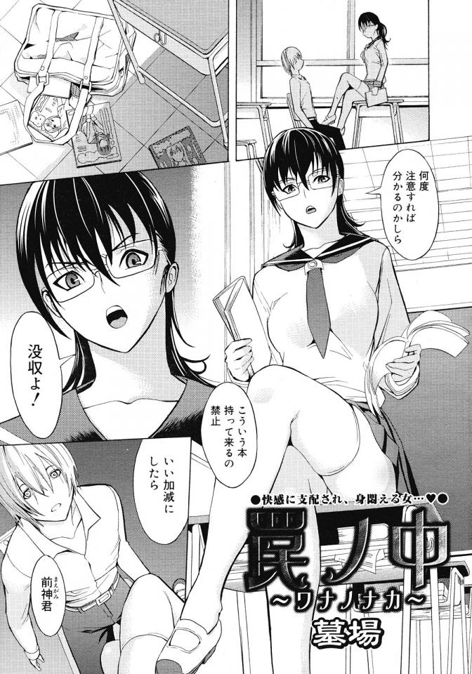 [大理石 (墓場)] 罠ノ中和娜美全包
