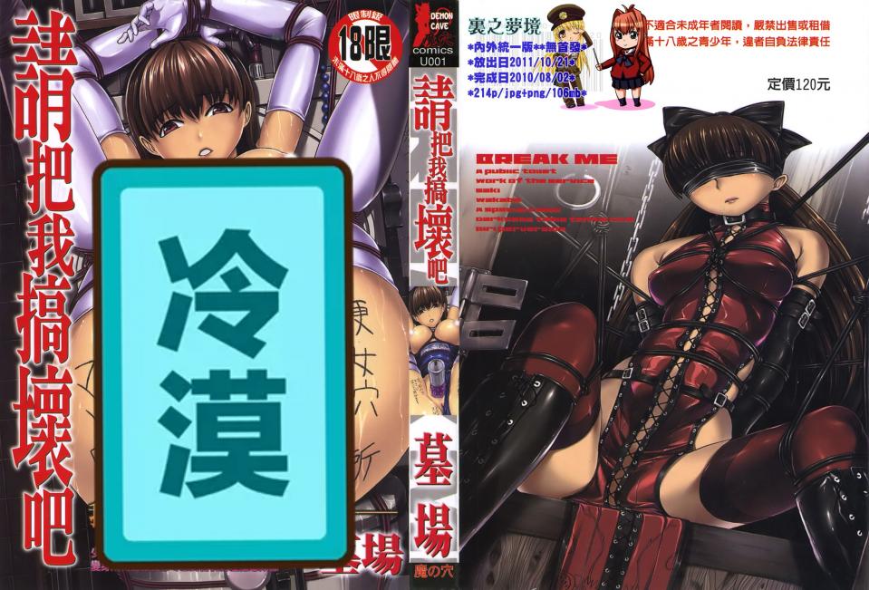[墓場] 壊して下さい  請把我搞壞吧 [Chinese] - 和(C88) [大理石 (墓場)] 顔責め・鼻責めの本 その5 (ToLOVEる-とらぶる-) [中国翻訳]