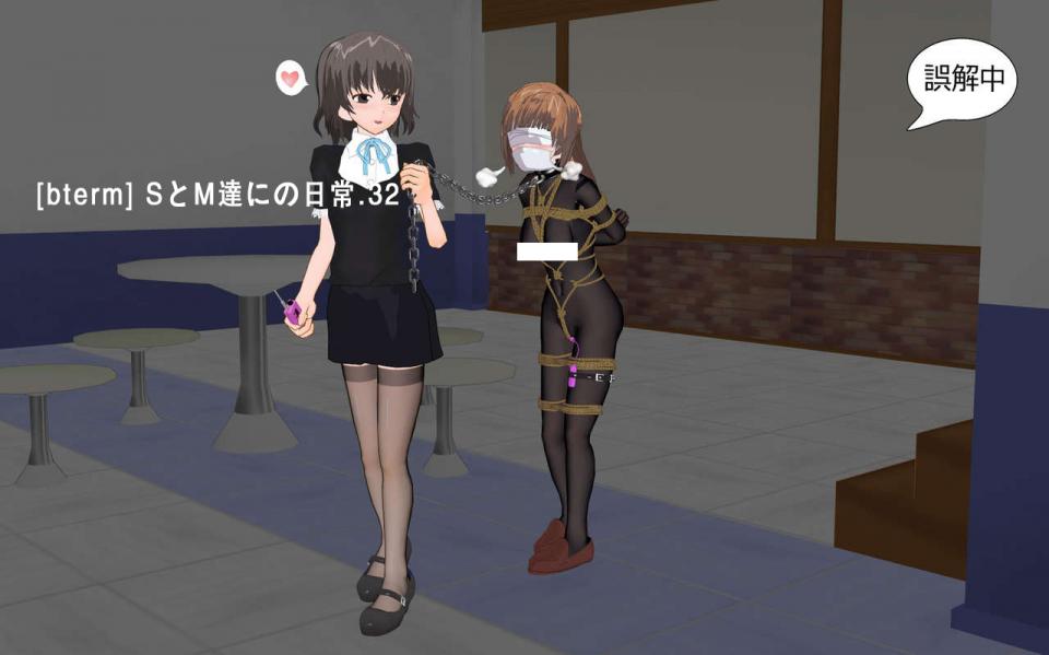 [bterm] SとM達にの日常.32 - [bterm] SとM達にの日常.32 [丝袜,学生（水手服）,堵嘴,日本动漫,中国女孩,国产动漫,跳蛋,按摩棒,百合女同, 剧情向,恋足,震动棒]