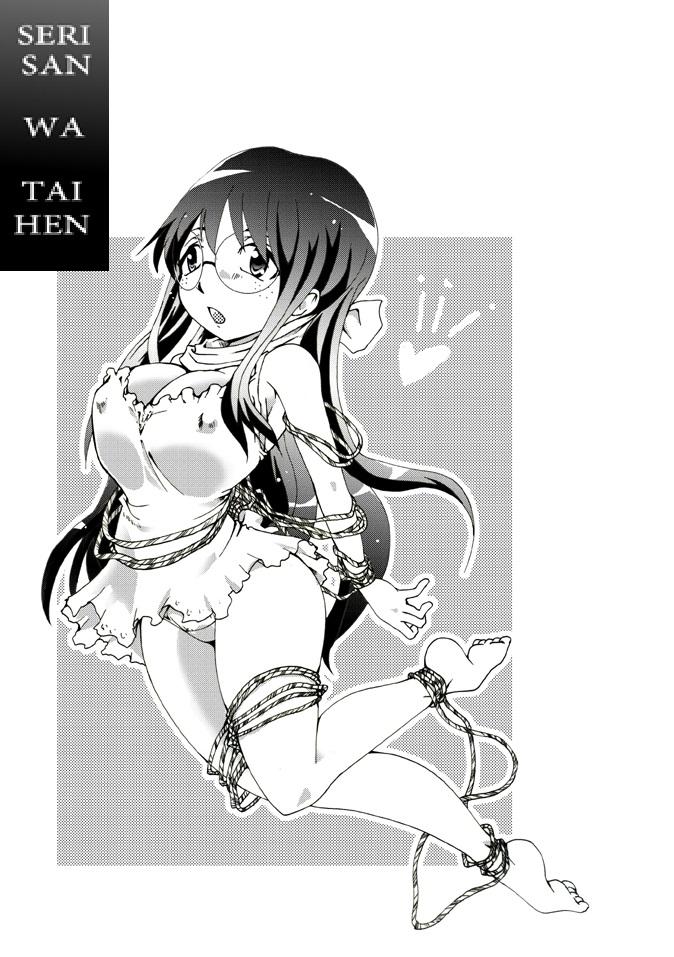 Seri-san wa Taihen! - Seri-san wa Taihen!+特务搜查舰