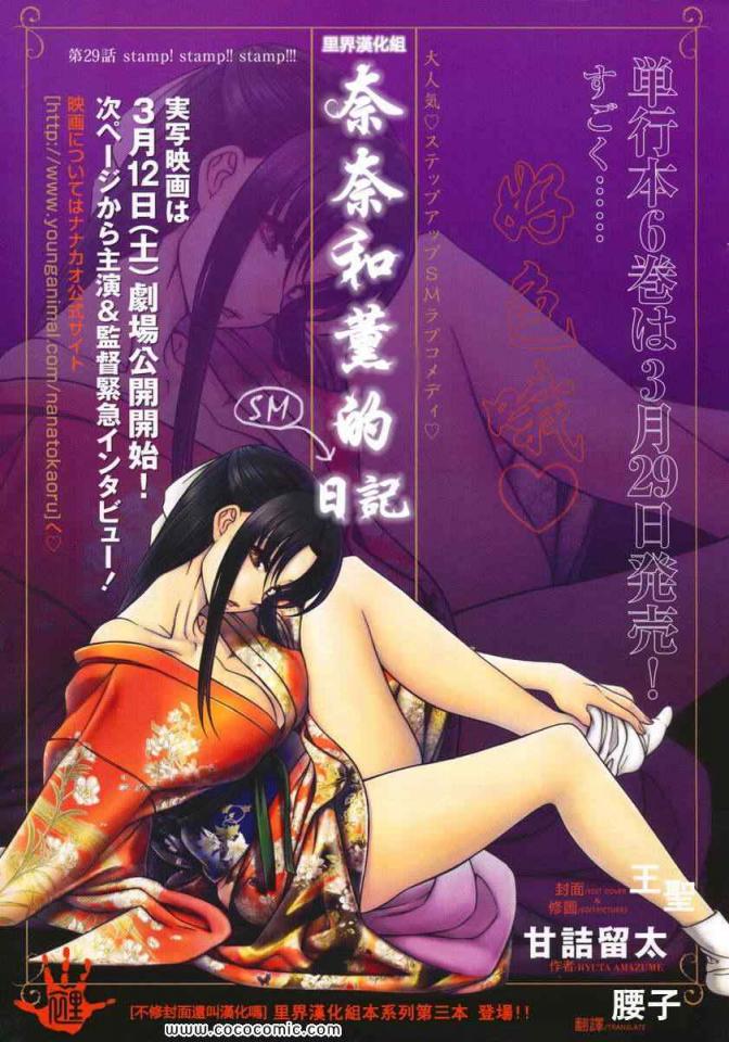 奈奈与熏日记51-52话 - 关注看整本漫画，不定时更新！ [ 剧情向]