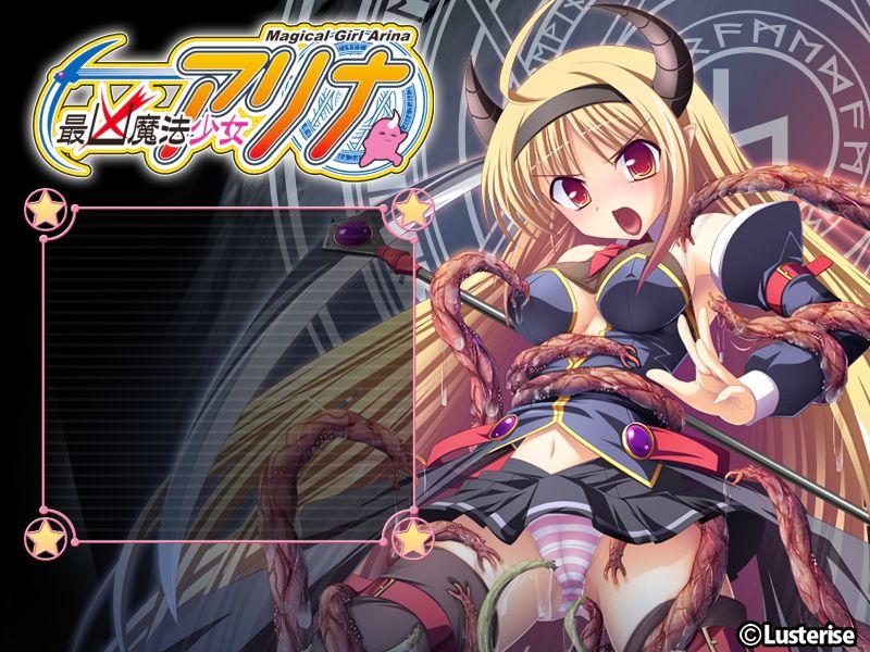 [Lusterise] 最凶魔法少女アリナ P3 - [Lusterise] 最凶魔法少女アリナ P3