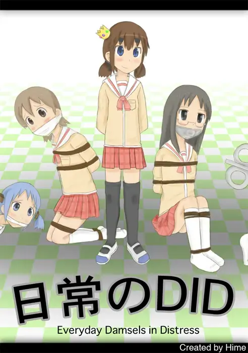 P站动画 画师 ：  いもうといど（1） [日式反绑,学生（水手服）,堵嘴,胸缚,日本动漫,百合女同,连缚]
