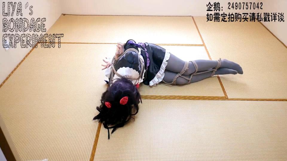 [Liya] Liya&#039;s Bondage Experiment -- Gokou Ruri&#039;s Bondage Trail ©Liya<br><br>Product Number: Liya-040<br><br>Summary:<br><br>This time Gokou has received a special invitation to attend a small interview for her favorite anime, after arriving to the location, she was led to the top floor of that building, and was led into the room. After she entered the room, she suddenly had an eerie feeling, as the door seems to be lockable from outside, and she started to panik, soon someone entered the room, and tied her up after restraining her on the ground, helplessly, she is not able to move and had to lie on the ground like this...