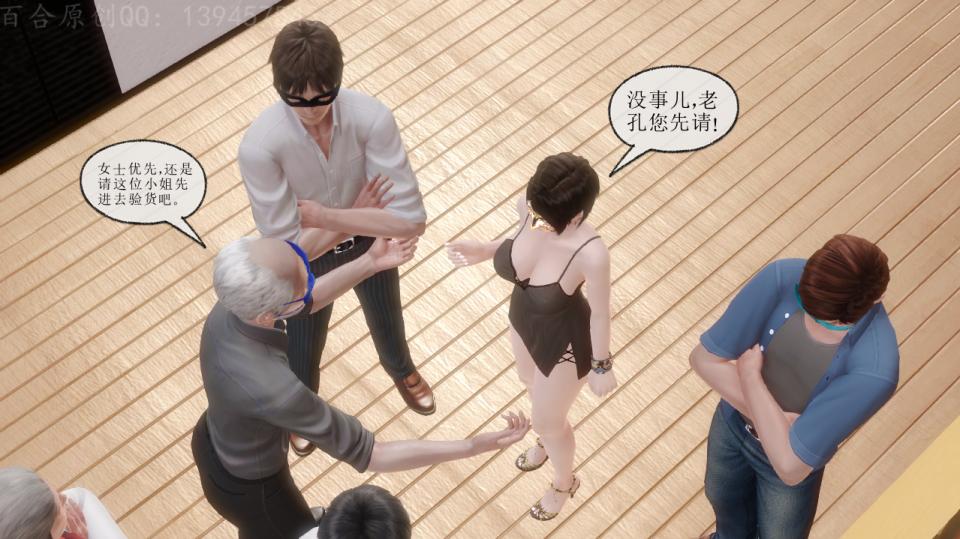 百合原创：《贩卖系列》番2，下部剧情。 - 下部。