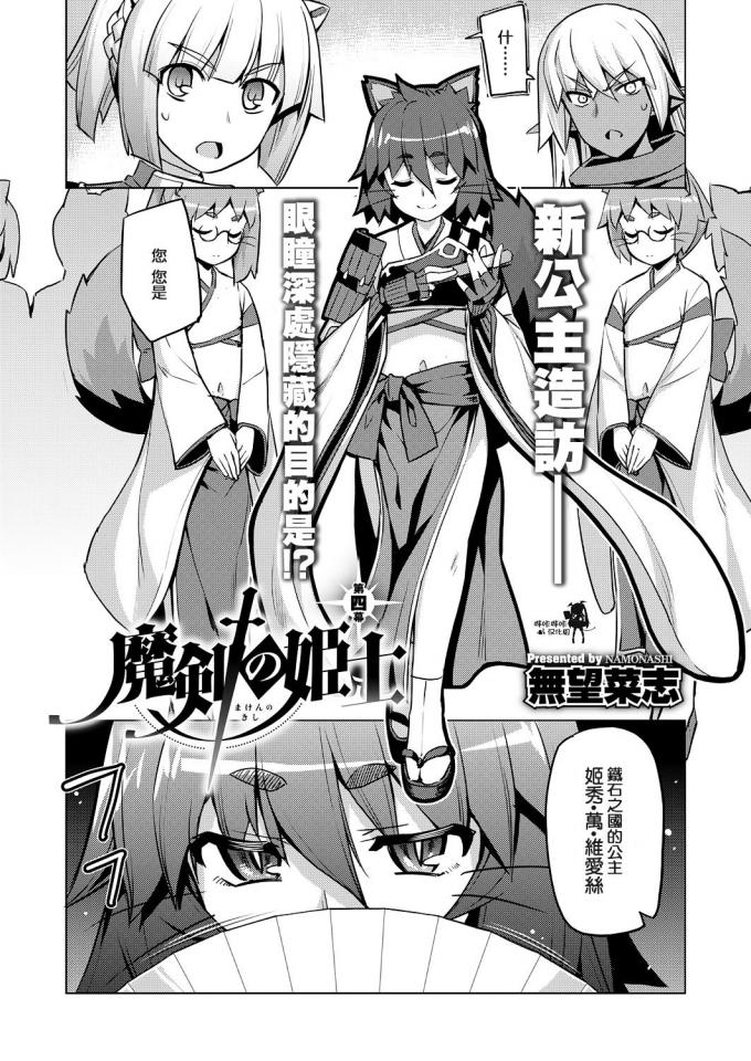 无望莱志-魔剑姬士4 [日本动漫]