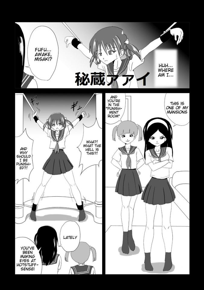 (E)秘蔵ァァイ [日本动漫,百合女同]