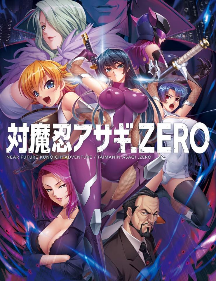対魔忍アサギZERO+监狱战舰2+3 - 两部作品的部分高质量CG [日本动漫]