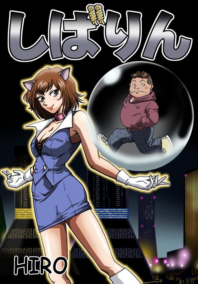 [Rojiurakan]んばんし [日本动漫]